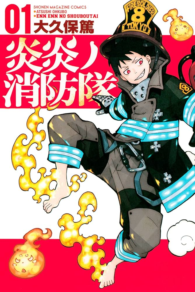 炎炎ノ消防隊 参ノ章 第2クール 原作