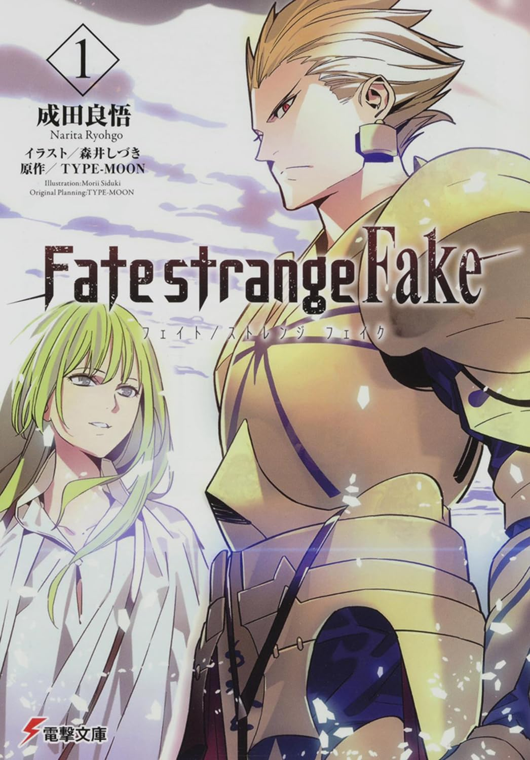 Fate/strange Fake 原作