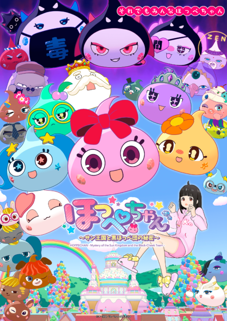 ほっぺちゃん ～サン王国と黒ほっぺ団の秘密～ 原作