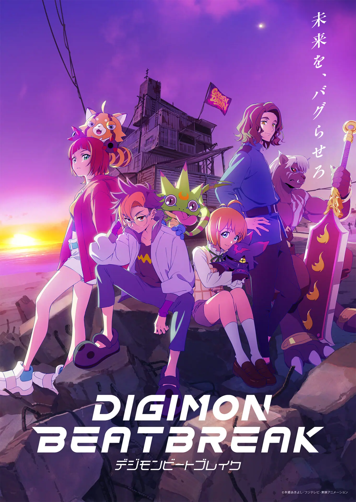 DIGIMON BEATBREAK 原作