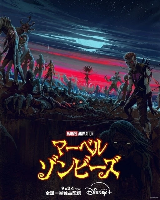 マーベル・ゾンビーズ 原作