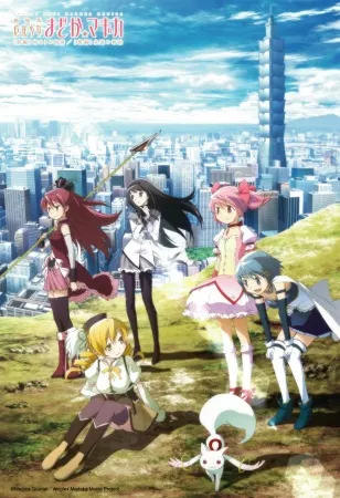 「魔法少女まどか☆マギカ 始まりの物語／永遠の物語」TV Edition
