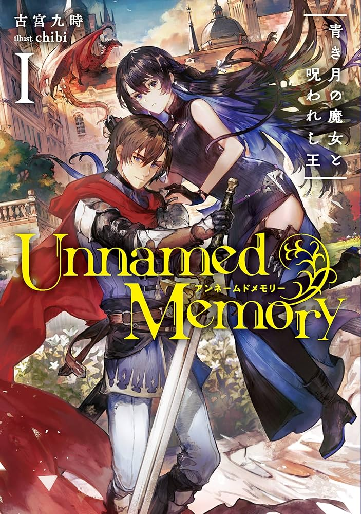 Unnamed Memory Act.2 原作