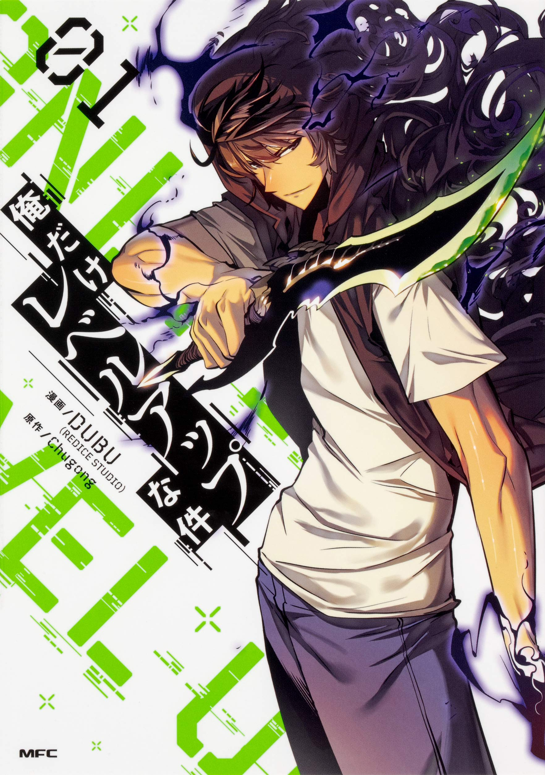 俺だけレベルアップな件 Season 2 -Arise from the Shadow- 原作