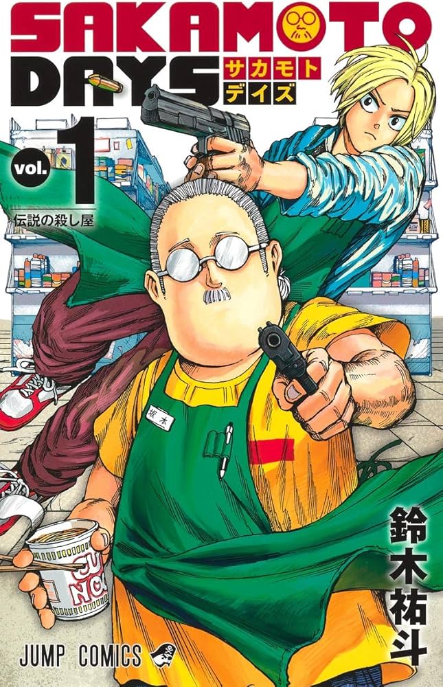 SAKAMOTO DAYS 原作