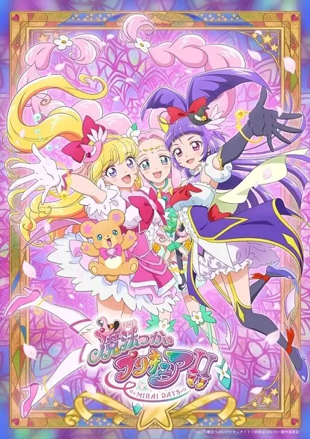 魔法つかいプリキュア！！～MIRAI DAYS～ 原作