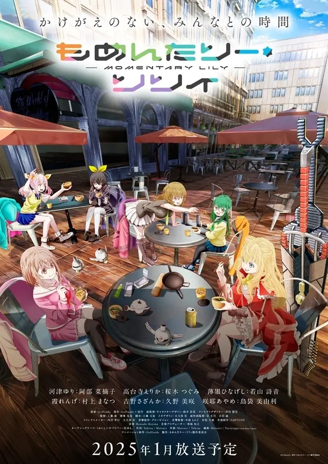 もめんたりー・リリィ 原作