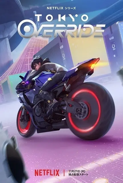 Tokyo Override 原作