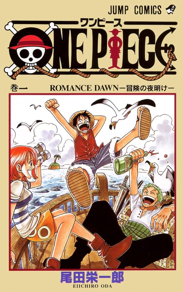 ONE PIECE FAN LETTER 原作