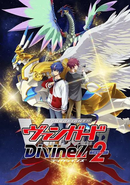 カードファイト!! ヴァンガード Divinez Season2 原作