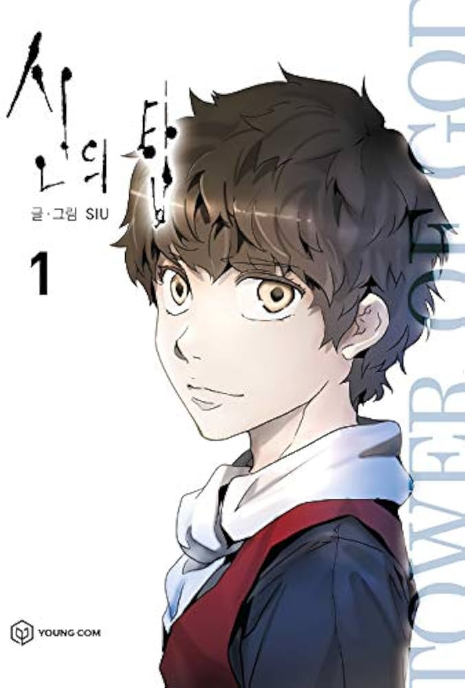 神之塔 -Tower of God- 王子の帰還 原作