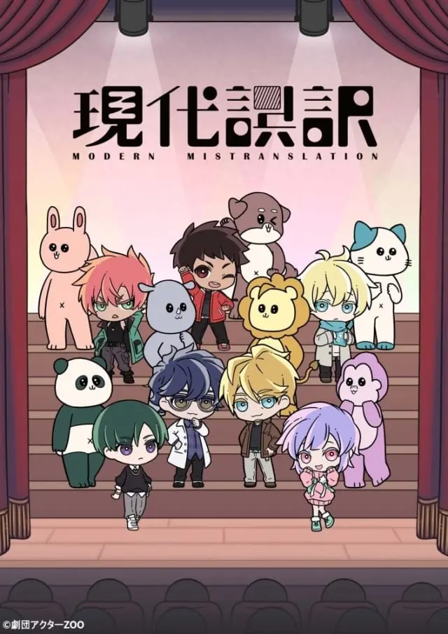 現代誤訳 原作