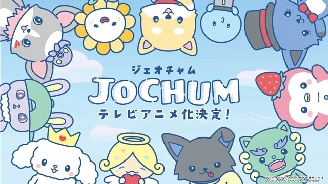 JOCHUM 原作