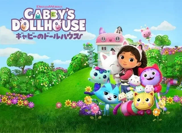 ギャビーのドールハウス