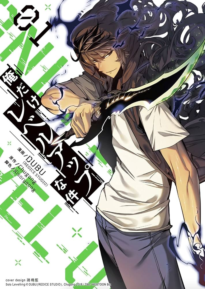 俺だけレベルアップな件 原作