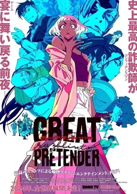 GREAT PRETENDER razbliuto
