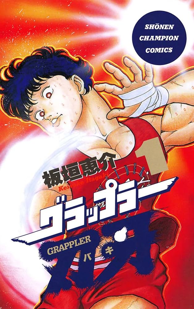 範馬刃牙 第2期＜外伝ピクル＋野人戦争編＞ 原作