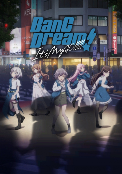 BanG Dream! It's MyGO!!!!! 原作