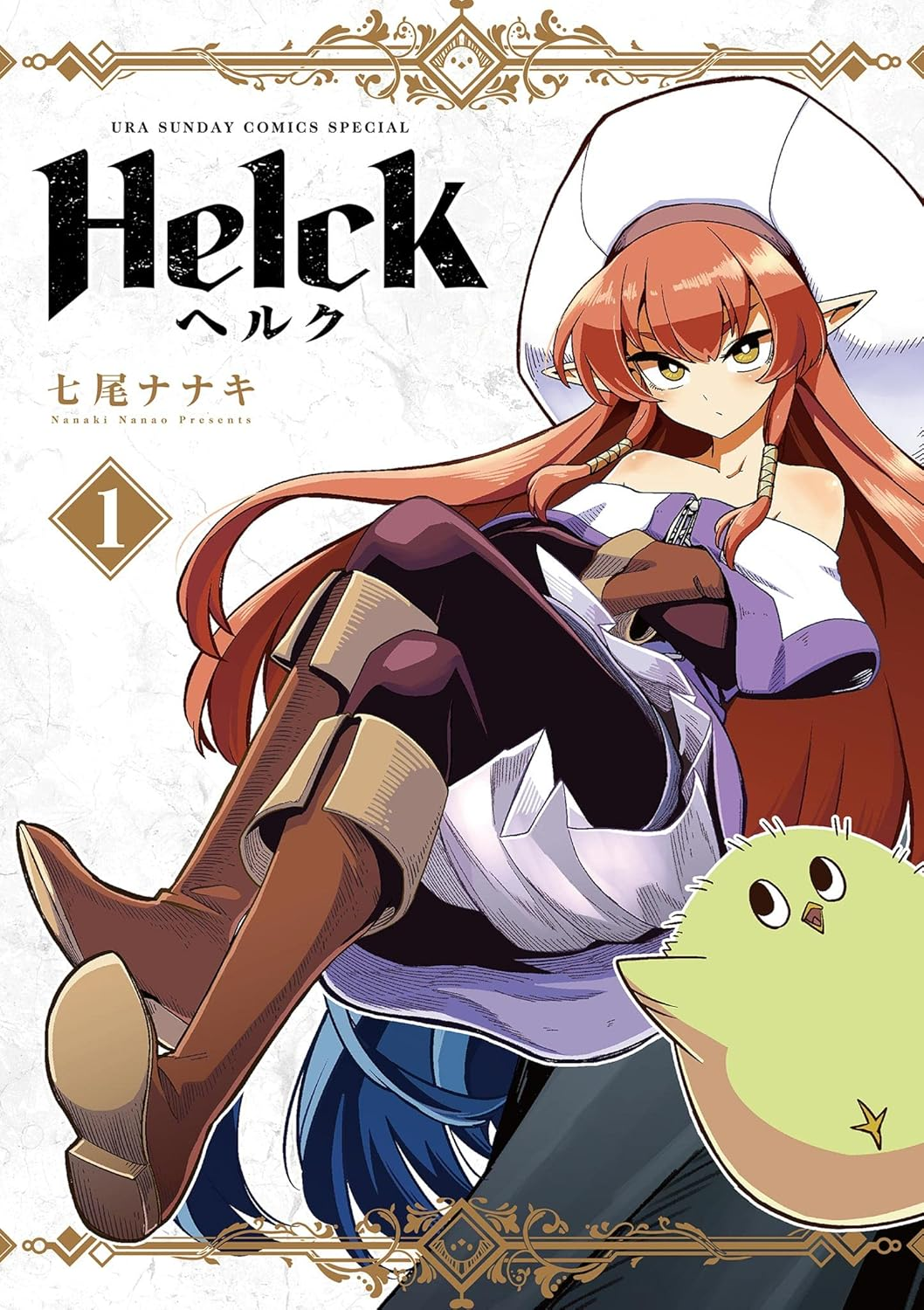 Helck 原作