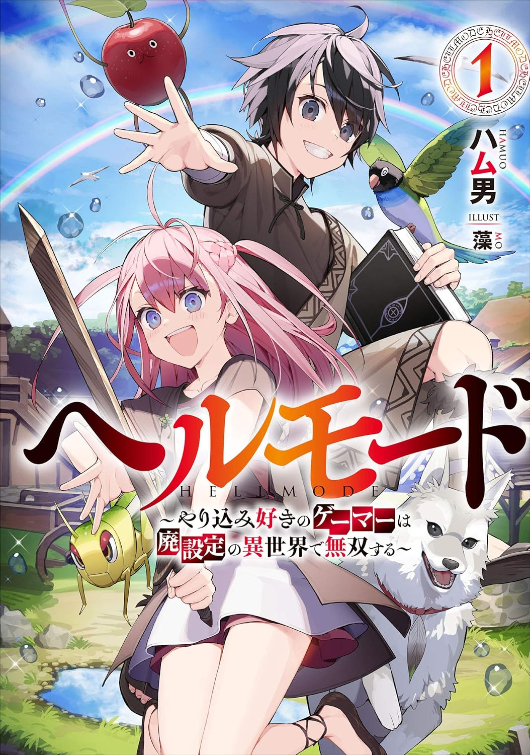 ヘルモード ～やり込み好きのゲーマーは廃設定の異世界で無双する～ 2nd Season 原作